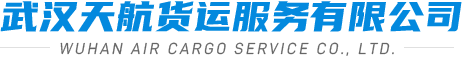 武漢實(shí)驗(yàn)臺(tái)